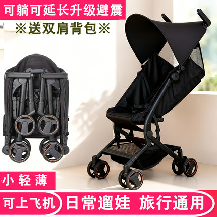 婴儿口袋手推车儿童宝宝遛娃神器可坐躺超轻便携折叠旅行登上飞机