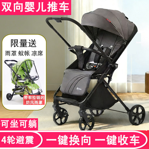 凯利婴儿推车可坐躺双向一键折叠