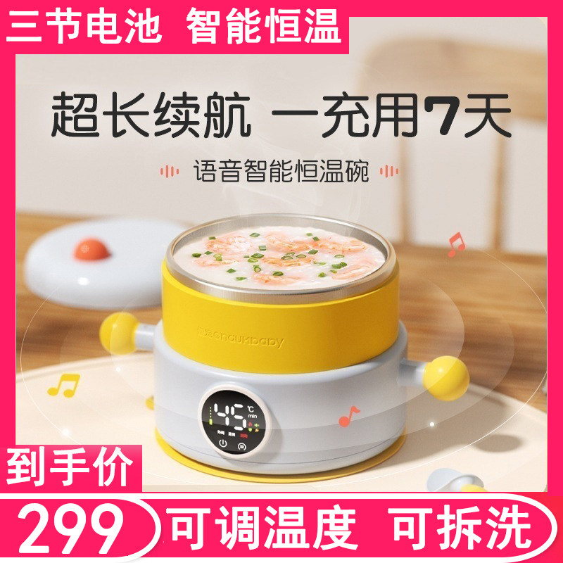 皇宠宝宝智能恒温碗婴儿专用辅食碗儿童保温碗充电自动加热免注水怎么看?