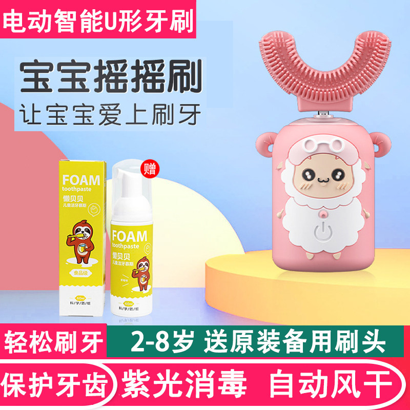 懒贝贝儿童电动牙刷u型u形充电式宝宝小孩全自动口含刷牙神器软毛