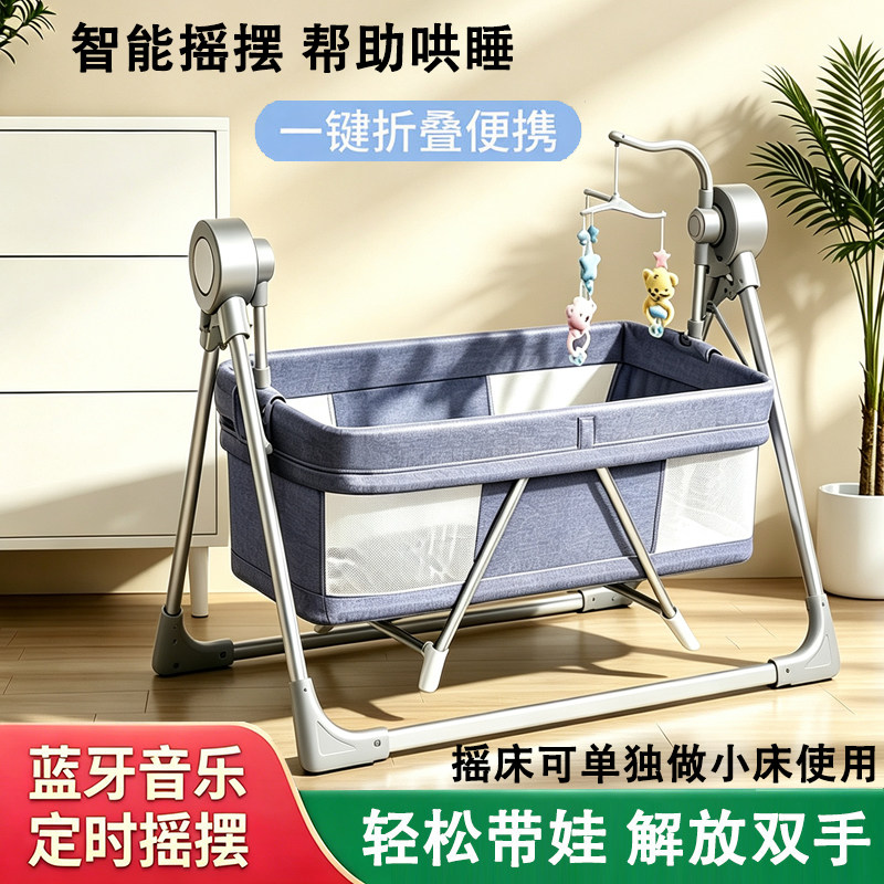 婴儿电动摇篮床新生儿哄睡神器