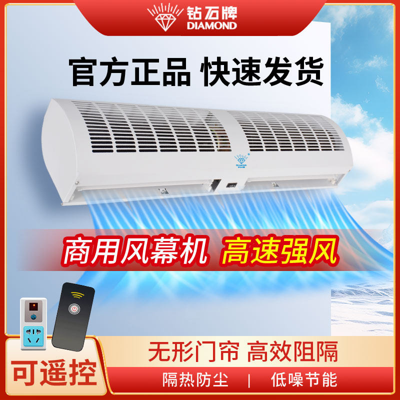 钻石牌商用静音风幕机冷库专用图片