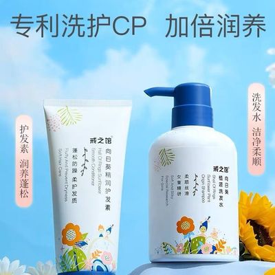 戒之馆0-12岁洗发水宝宝专用