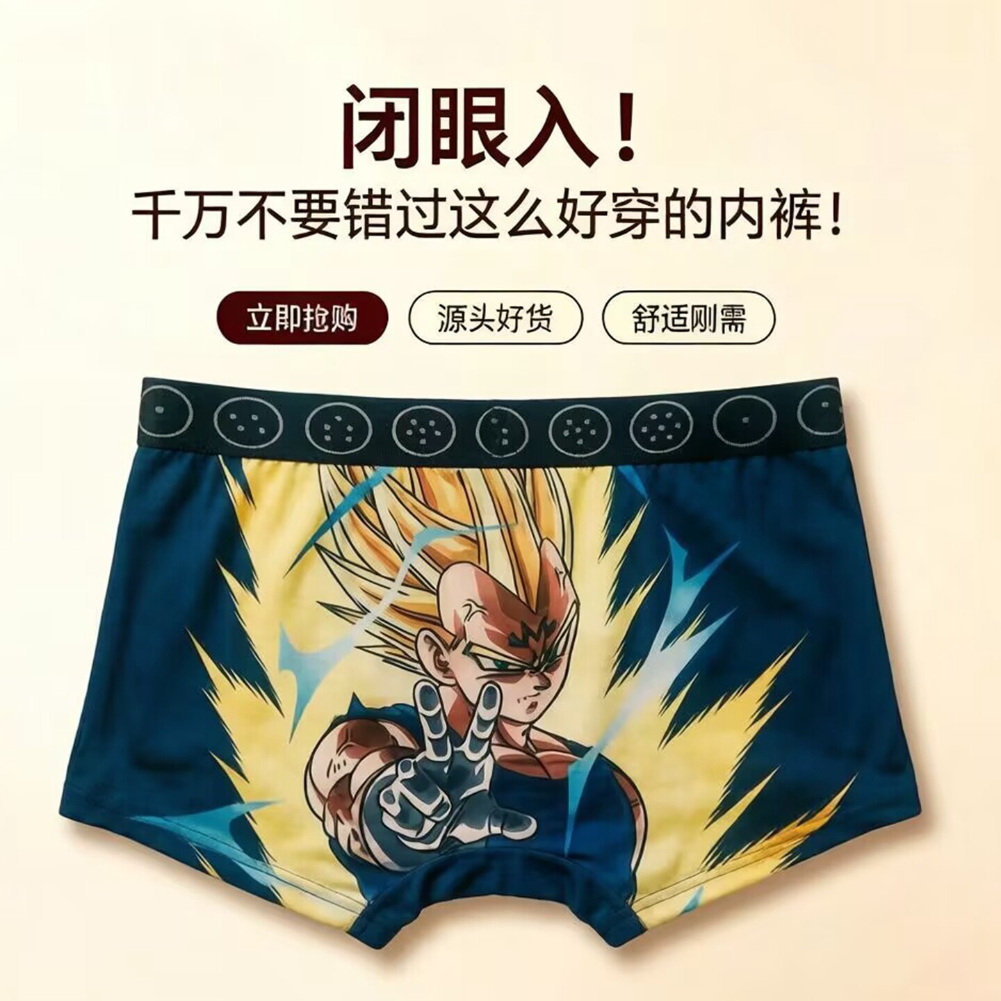 七龙珠动漫内裤儿童纯棉成人男卡通平角青少年裤头四角可爱潮流夏