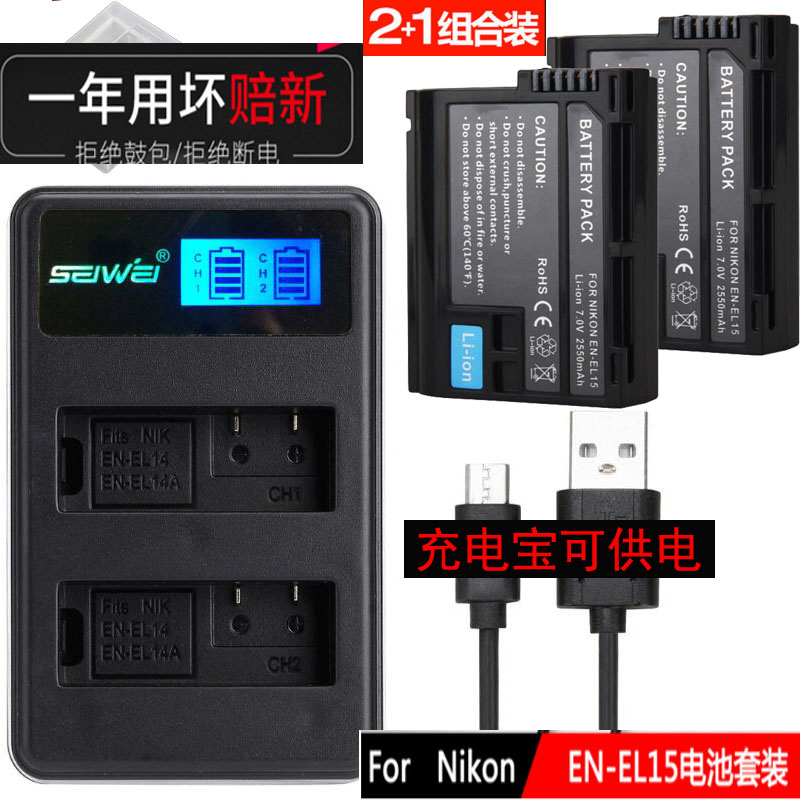 EN-EL15µç³ØÄ῵D7100 D800E D810 D7200D7000D750µ¥·´Ïà»ú³äµçÆ÷