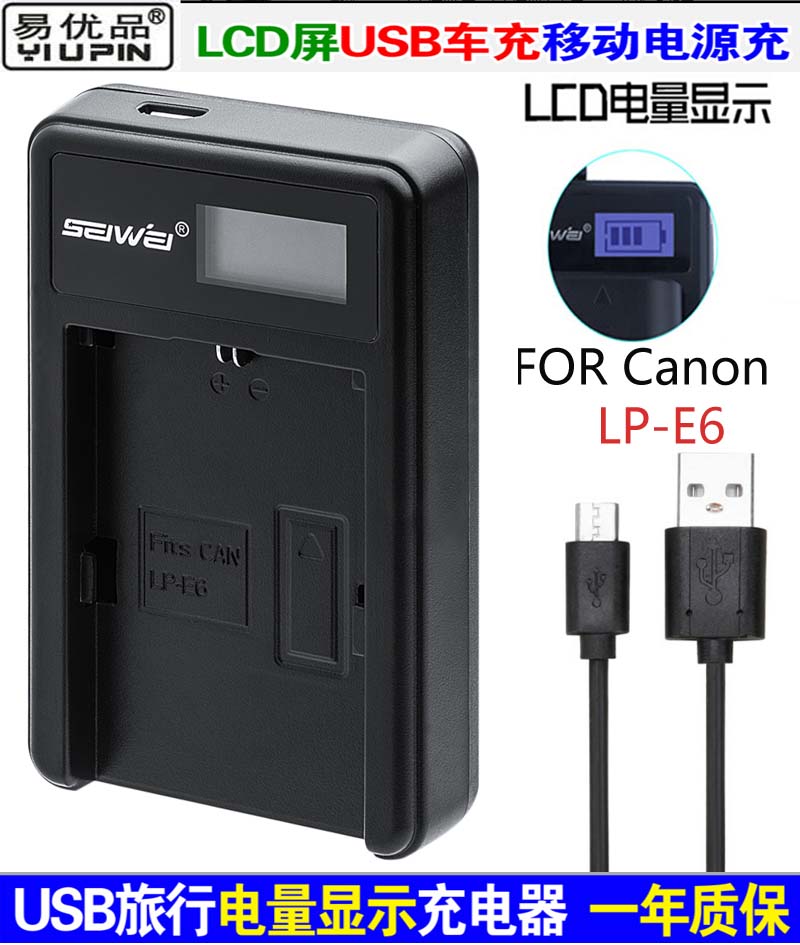 LP-E6µç³Ø³äµçÆ÷¼ÑÄÜÏà»úXC15 5D4 80D 5D2 5D3 70D 60D6D 7D2 7D