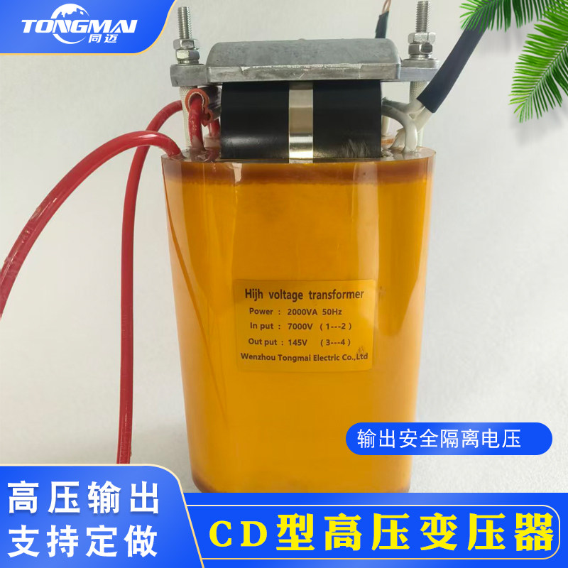 单相CD型高压变压器220V变1500V 2200V 3KV 5KV升压试验电源500W