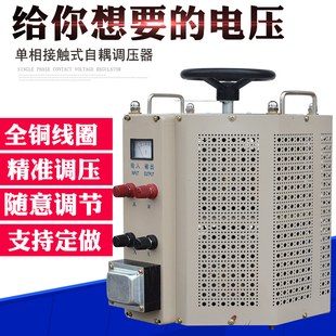 TDGC2J-10KVA单相接触式调压器380V/400V可调变压器 转子测试仪用