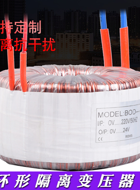 同迈BOD-2000W环形变压器220V转12V /24V安全隔离抗干扰220转220V