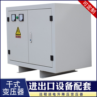 三相变压器SG 高速公路线路增压器 300KV A隧道升压电源660转380V