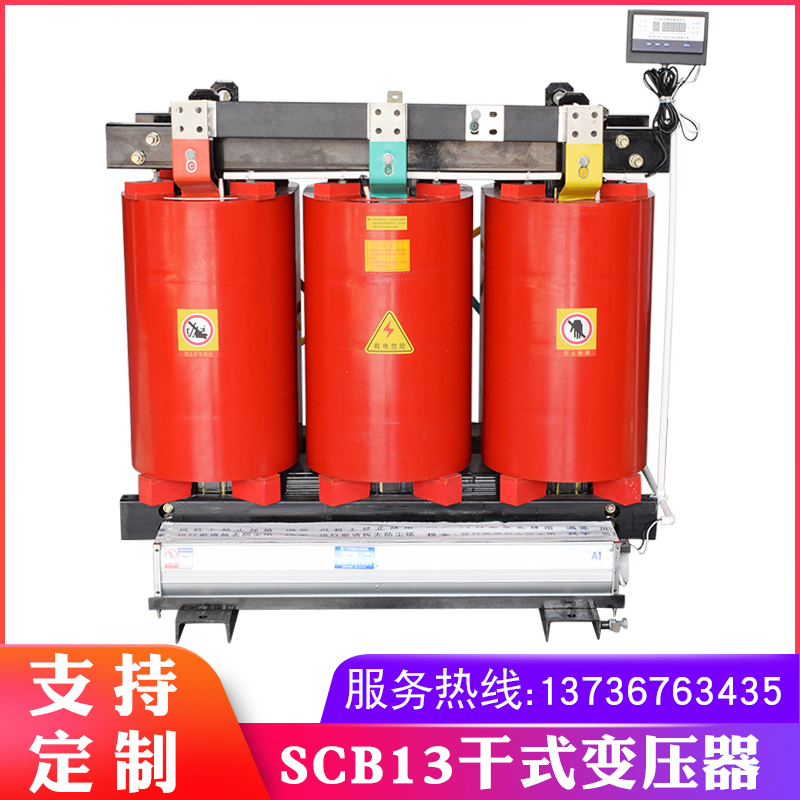 SCB22-2500KVA干式电力变压器 10KV变400V 国家电网改造 一级能效