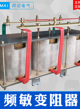BP41-50KW频敏变阻器 起重机 球磨机 破碎机皮带机电动机起动电阻