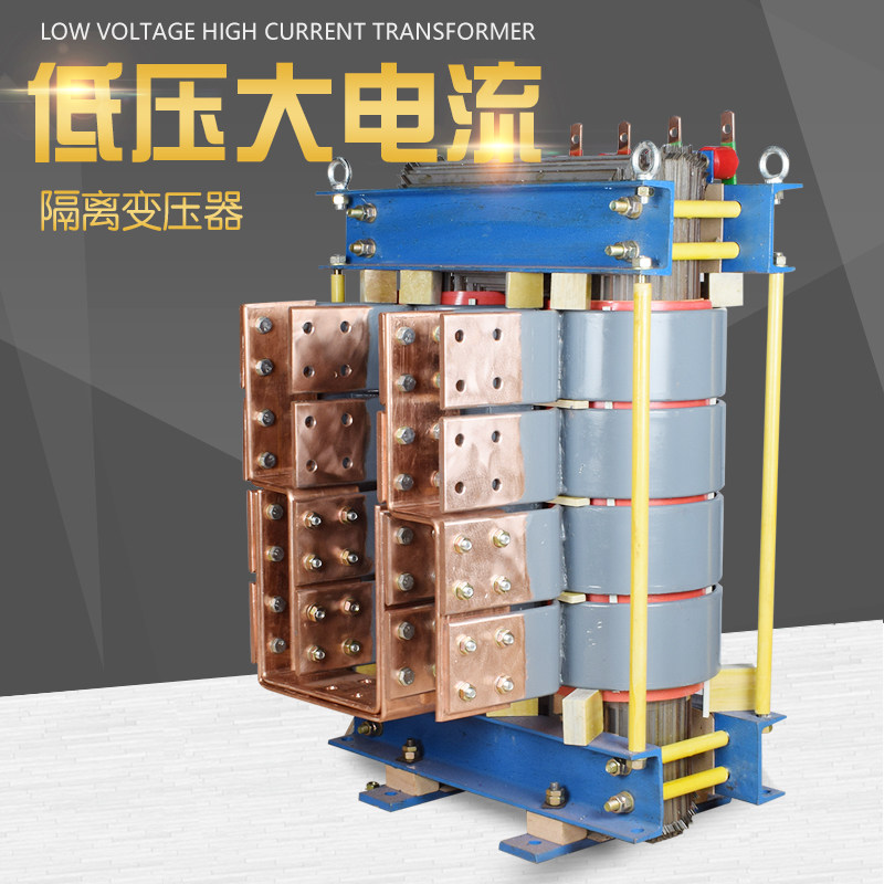 低压大电流变压器400KW电镀变压器 不锈钢拉丝加热短路升流器定做