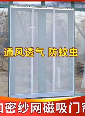 夏季防蚊门帘磁吸家用纱丝防蝇虫店铺商用全磁条自吸耐用室外门帘