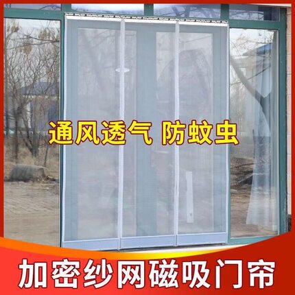 夏季防蚊门帘磁吸家用纱丝防蝇虫店铺商用全磁条自吸耐用室外门帘