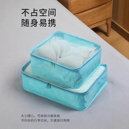 网格透气可视旅行收纳袋