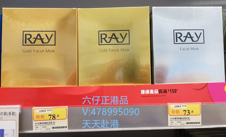 香港代购 泰国RAY蚕丝面膜10片金色银色保湿补水收缩毛孔提亮正品