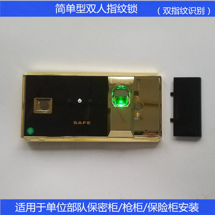 保密柜指纹锁文件柜保险柜电子锁枪柜双人管理指纹锁两枚指纹开锁
