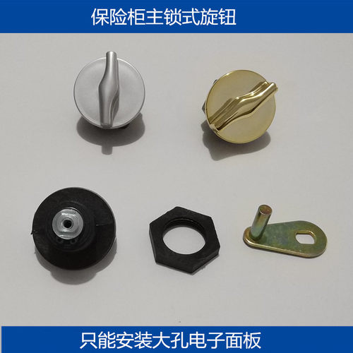 保险保密柜电子密码锁指纹锁旋钮