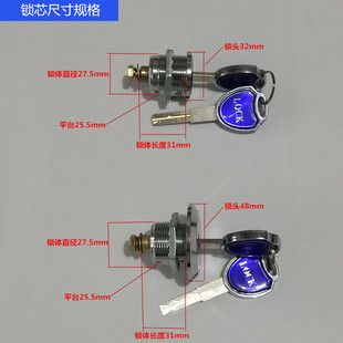 保险箱保密大锁锁芯指纹保险柜配件主锁副锁保管箱应急锁梅花锁芯