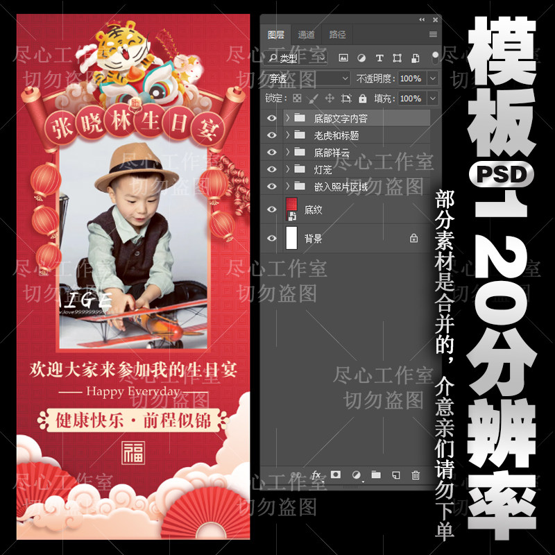 小孩生日展架海报画面设计定制制作酒店门口迎宾照片喷印广告图片