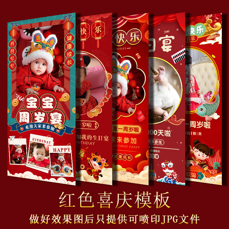 生日迎宾海报定制儿童小孩周岁展架照片设计酒店门口百日满月宴图