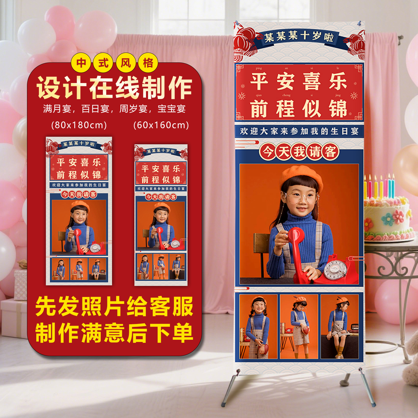 生日海报展示架设计制作照片打印