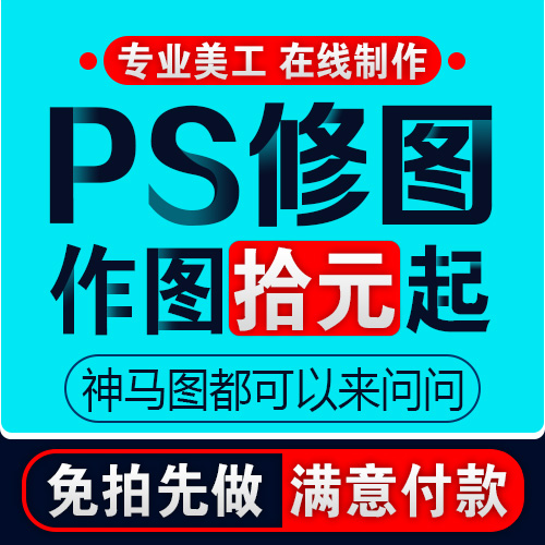 尽心工作室平面广告设计快速出图
