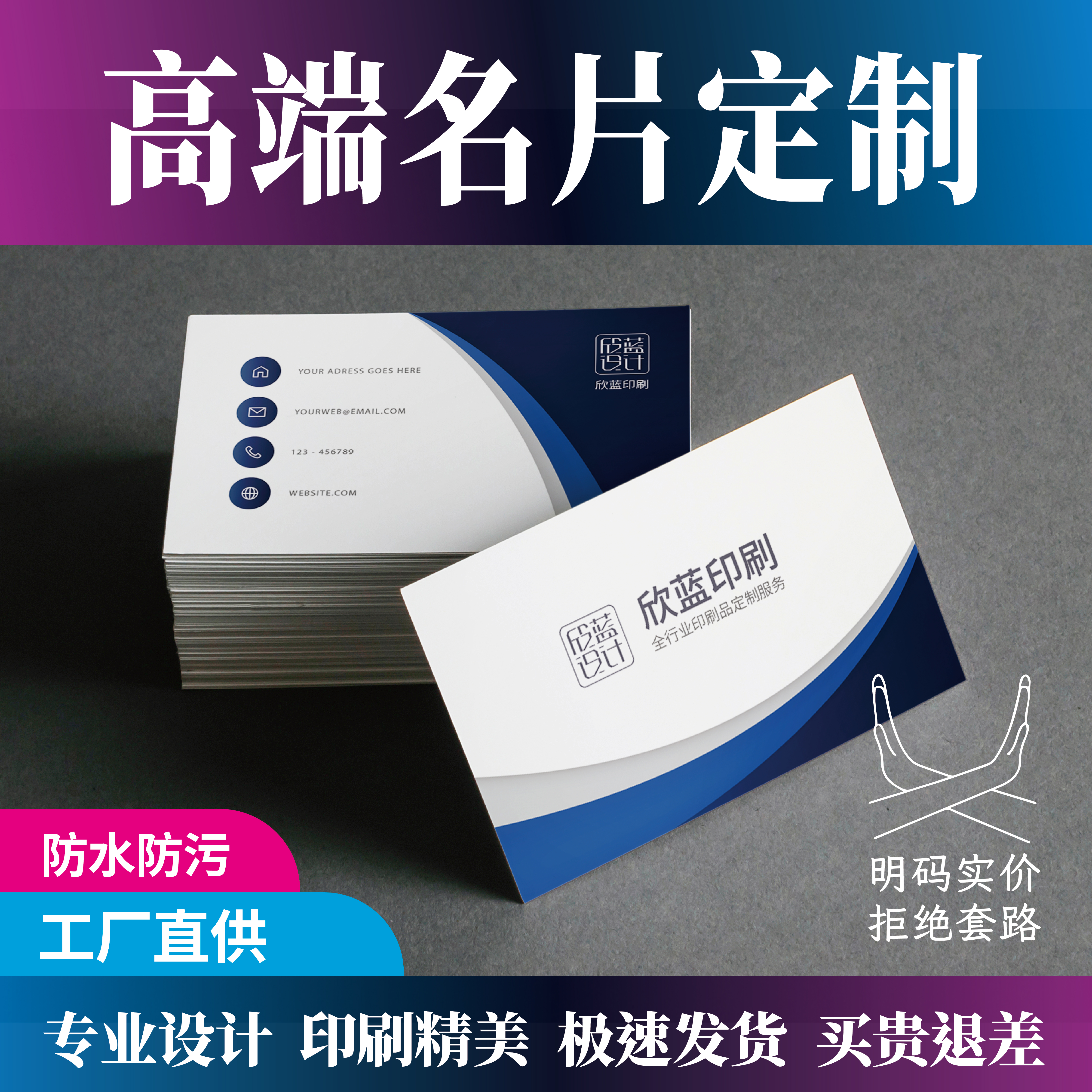 防水名片定制印刷源头工厂直发