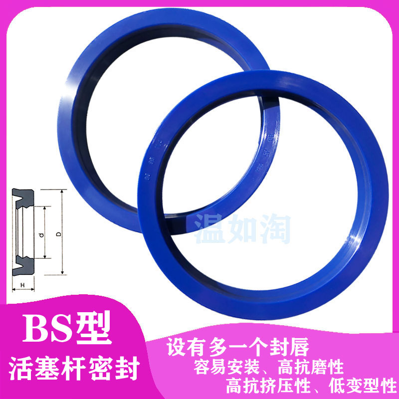 液压密封圈双唇油封轴用BS