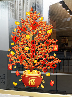 gsxn2169新年发财树玻璃贴春节装饰玻璃贴纸窗花一件可加工