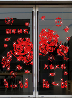 新年红色窗花装饰2024龙年生肖闪粉玻璃门贴窗贴春节剪纸福字贴纸