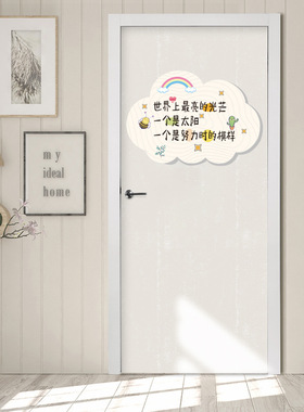 ch304523亮的光芒儿童房间布置装饰自粘贴入户遮丑补洞装饰贴纸