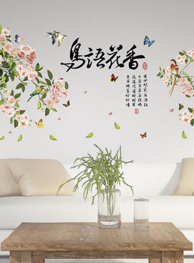 墙贴创意中国风田园书法字画贴纸书房布置装饰贴画裸装9251