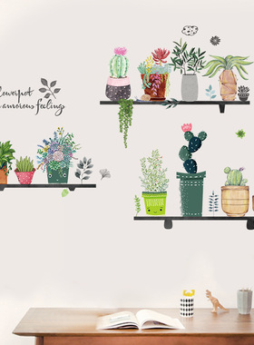 YC8008绿植盆栽贴纸客厅卧室装饰自粘墙贴纸