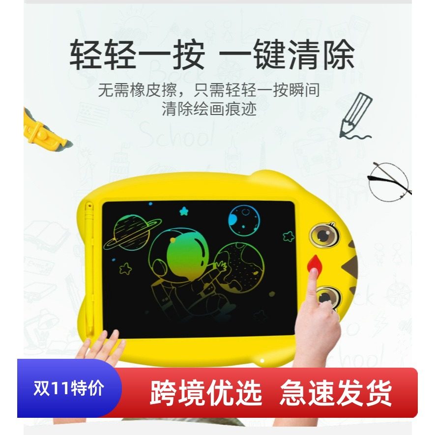 液晶画板一键清除护眼萌趣小黄鸡儿童涂鸦绘画电子留言板智能手写