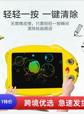 液晶画板一键清除护眼萌趣小黄鸡儿童涂鸦绘画电子留言板智能手写