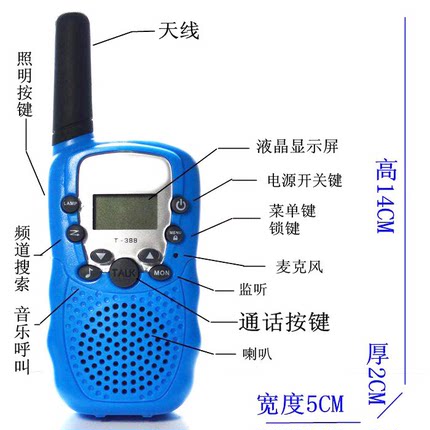 亚马逊T388亲子户外3岁-14岁可充电无线儿童玩具电话器机对讲机