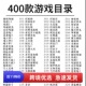 400游戏解压益智双人款 大屏掌上游戏机2025爆款 复古怀旧儿童经典