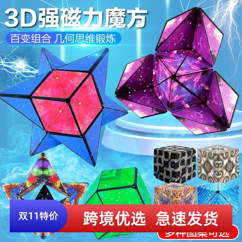 解压魔方三俪鸥库洛米钥匙扣益智小饰品卡通创意学生书包铃铛挂件图片