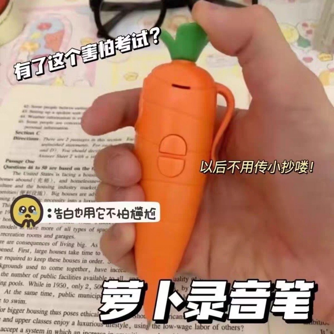 2025新款录音笔胡萝卜录音笔兔子贴纸玉米茄子学生卡通笔现货秒发