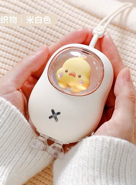跨境暖手宝USB充电暖宝宝送女生学生礼物卡通创意萌宠小黄鸭防爆