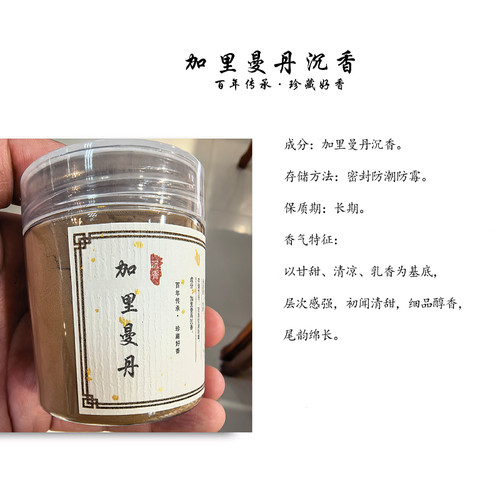 天然加里曼丹沉香粉原料