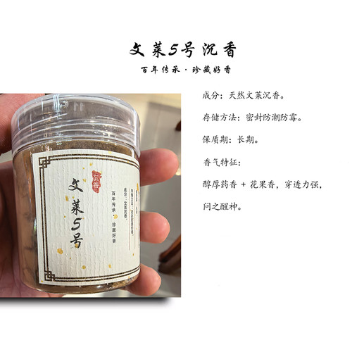 天然文莱5号沉香粉香篆线香原料