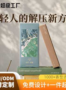 线香礼盒装天然檀香家用室内持久解压香薰爆款合香短线香直销