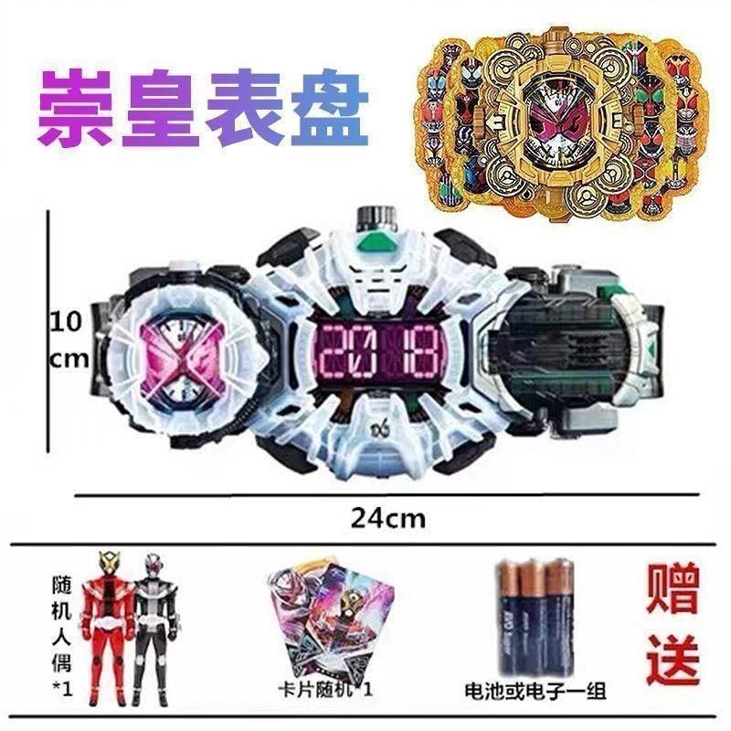 假面骑士时王腰带时空驱动器逢魔崇皇二阶表盘w创骑build帝骑