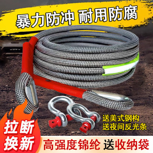 清货新疆西藏汽车拖车绳拉车绳20吨防冲断越野救援绳5米8米加粗耐