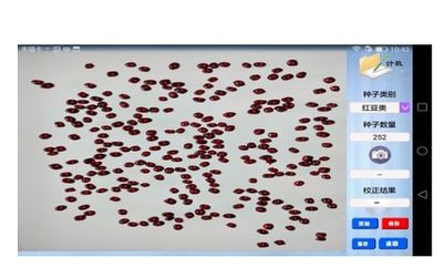 。ZJ-A智能种子计数系统 玉米 油菜籽 小麦 水稻种子计数器 数粒