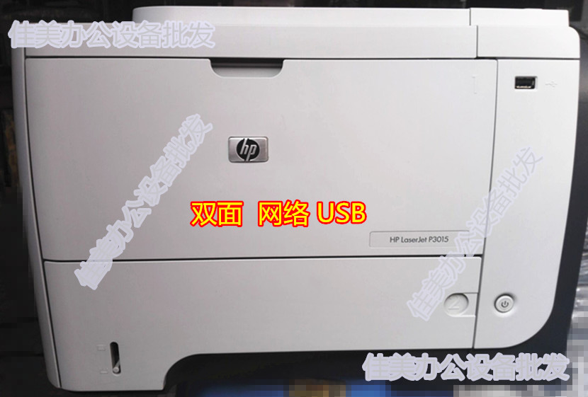 HP惠普P3015dn打印机 HPP3015打印机高速双面网络打印机-封面