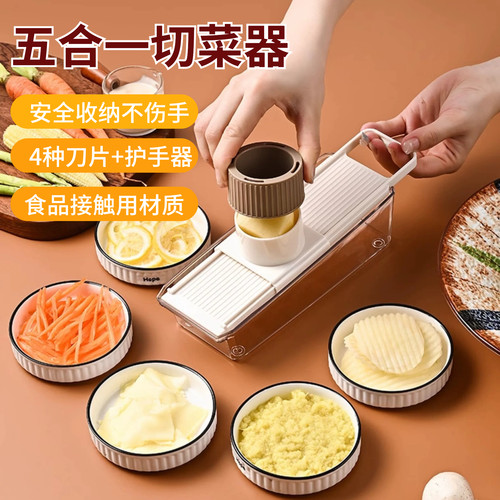 【顺手买1件】多功能切菜神器